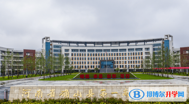 確山一高錄取分數線(2023年參考)