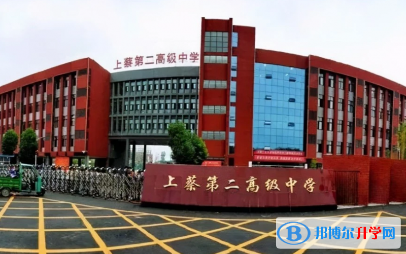 上蔡二高錄取分數線(2023年參考)