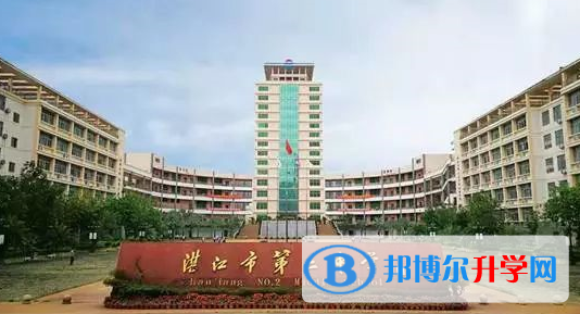 湛江市第二中學地址，乘車路線