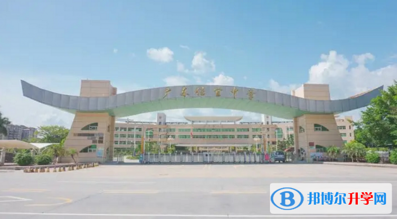 2023信宜市信宜中學(xué)多少錢(學(xué)費明細)