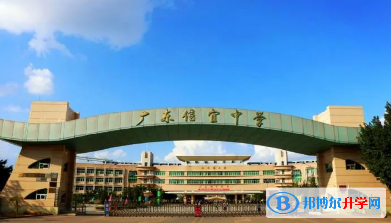 信宜市信宜中學怎么樣、好不好(2023參考)