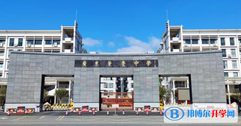 廣東肇慶中學(xué)地址，乘車路線