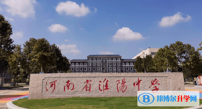 淮陽中考錄取分數線(2023年參考)
