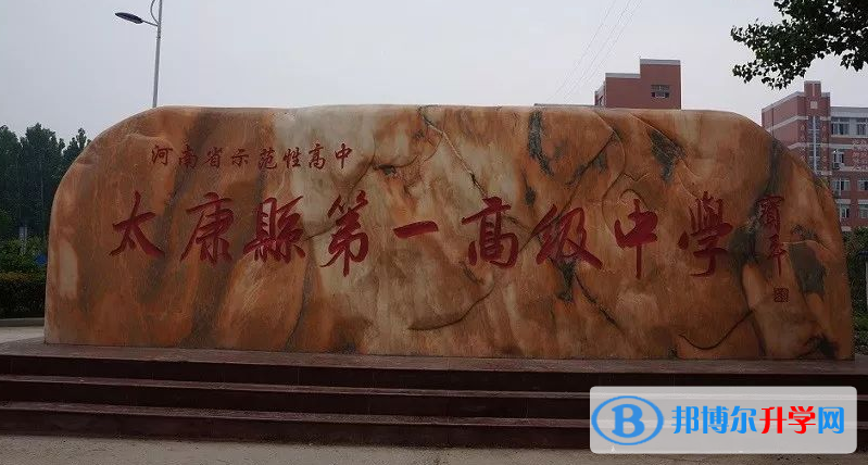 太康一高錄取分數線(2023年參考)