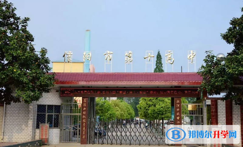 信陽十高錄取分數線(2023年參考)
