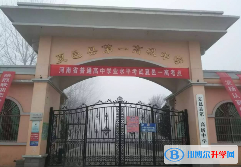 夏邑一高錄取分數線(2023年參考)