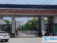 民權(quán)一高錄取分?jǐn)?shù)線(2023年參考)