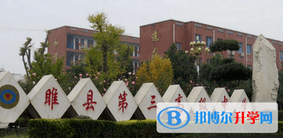 睢縣三高錄取分數線(2023年參考)
