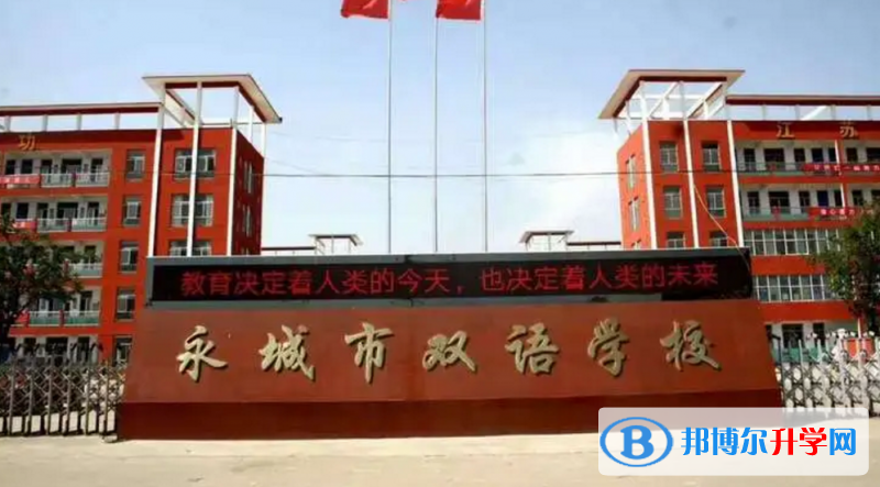 永城中招錄取分?jǐn)?shù)線(2023年參考)