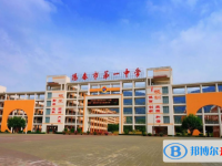 陽春市第一中學怎么樣、好不好