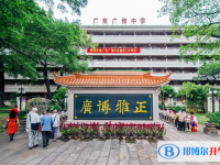 廣東廣雅中學(xué)歷年招生分?jǐn)?shù)線一覽表(2025參考)