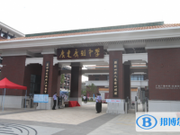 廣東廣雅中學怎么樣、好不好