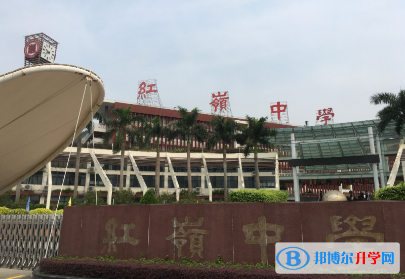 深圳市紅嶺中學地址，乘車路線