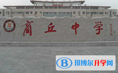 商丘中招錄取分數線(2023年參考)