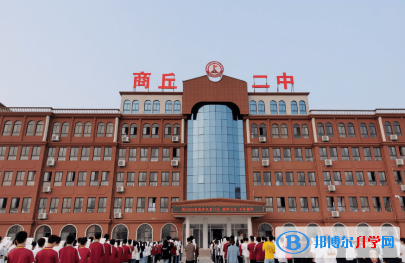 商丘二中、睢陽區一中錄取分數線(2023年參考)