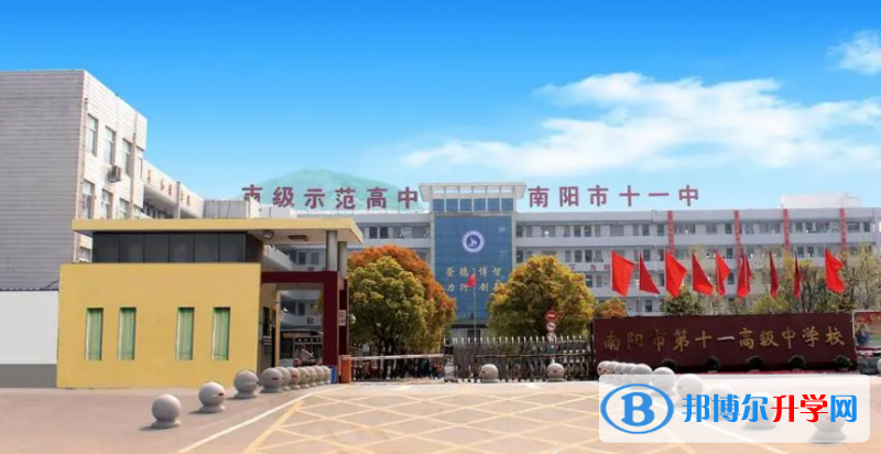 南陽十一中、南陽十五中錄取分數線(2023年參考)