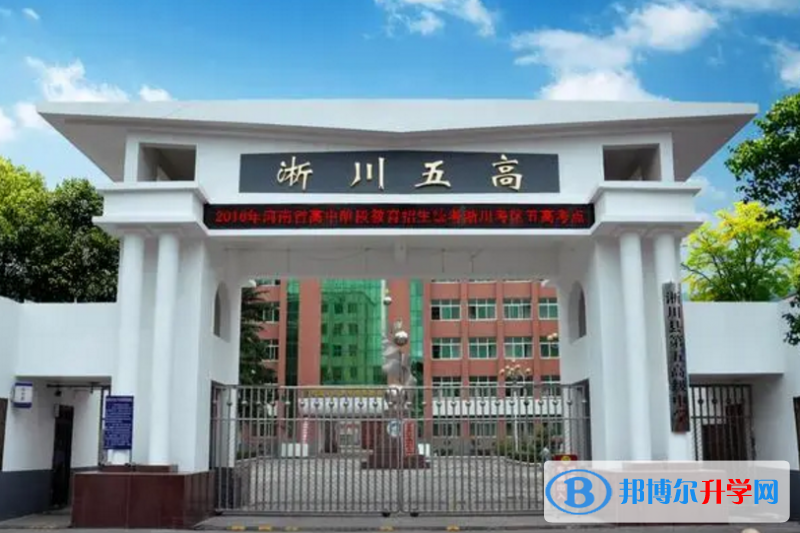 淅川中招錄取分數線(2023年參考)