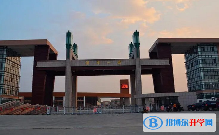 鎮(zhèn)平一高錄取分數(shù)線(2023年參考)