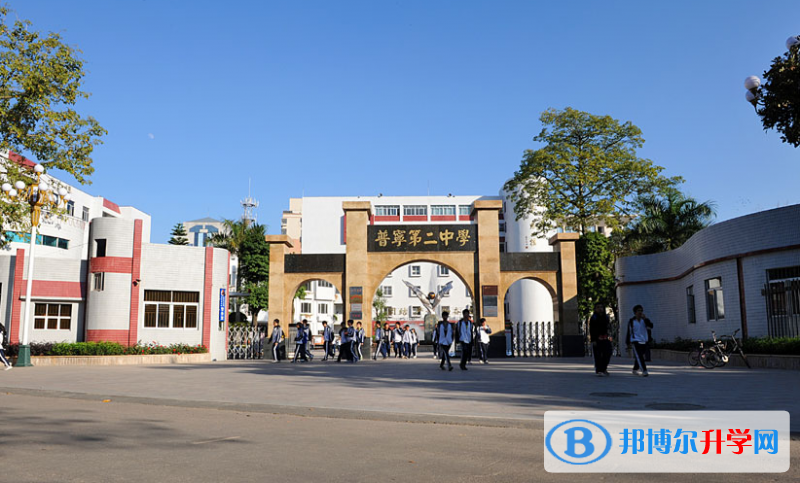 普寧市第二中學(xué)怎么樣、好不好(2023參考)