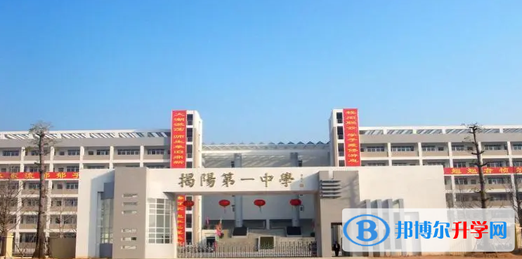 2023揭陽第一中學(xué)多少錢(學(xué)費(fèi)明細(xì))