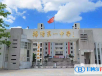 揭陽第一中學(xué)怎么樣、好不好