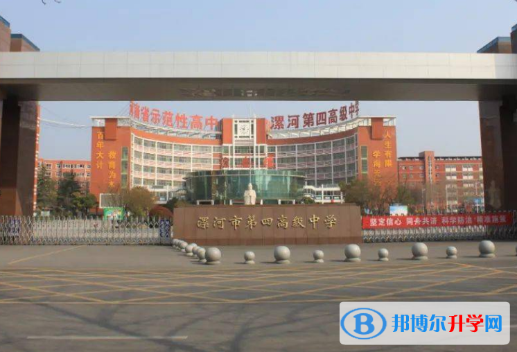 漯河四高錄取分數(shù)線(2023年參考)