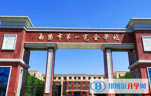 南陽中招錄取分數線(2023年參考)