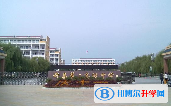 許昌二高錄取分?jǐn)?shù)線(2023年參考)