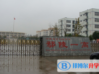 鄢陵一高錄取分數線(2023年參考)