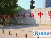泌陽(yáng)一高錄取分?jǐn)?shù)線(2023年參考)