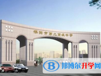 濮陽(yáng)市二高錄取分?jǐn)?shù)線(2023年參考)