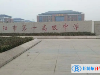 濮陽(yáng)市油田一高錄取分?jǐn)?shù)線(2023年參考)