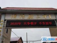 濮陽(yáng)縣三中錄取分?jǐn)?shù)線(2023年參考)