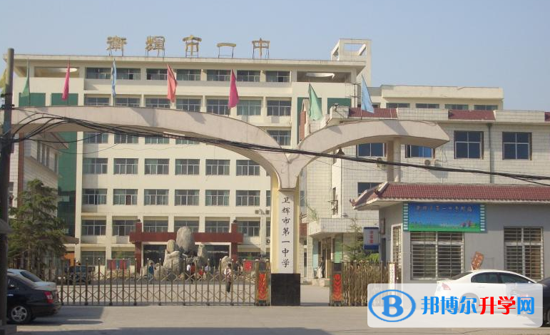 衛輝一中錄取分數線(2023年參考)