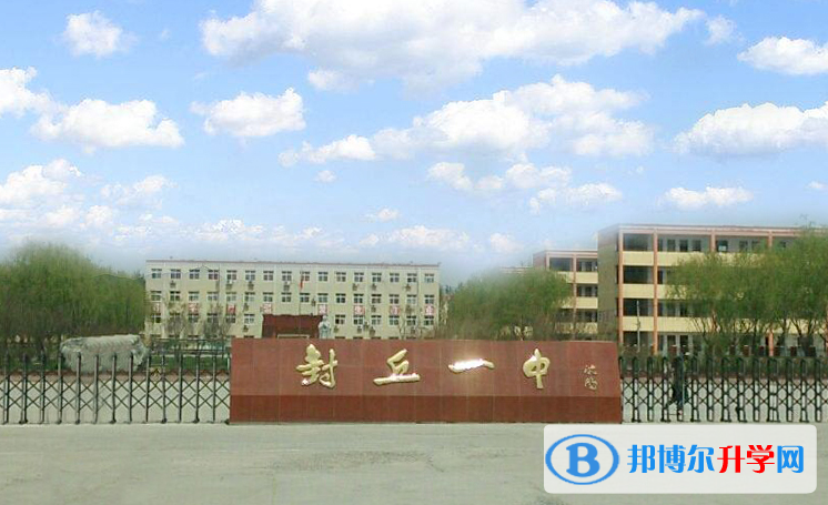 封丘新一中錄取分數線(2023年參考)