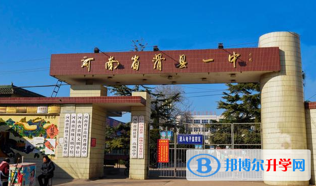 滑縣一高錄取分數線(2023年參考)