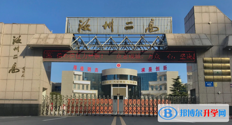 汝州二高錄取分數線(2023年參考)
