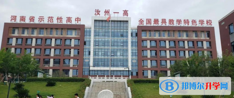汝州一高錄取分數線(2023年參考)