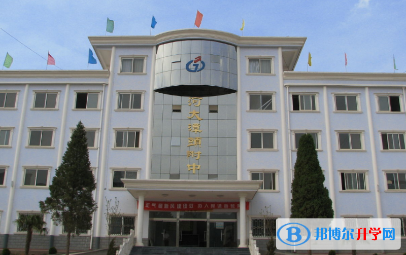 欒川縣河大潭頭附中高中部錄取分數(shù)線(2023年參考)