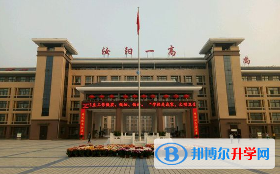 汝陽一高錄取分?jǐn)?shù)線(2023年參考)