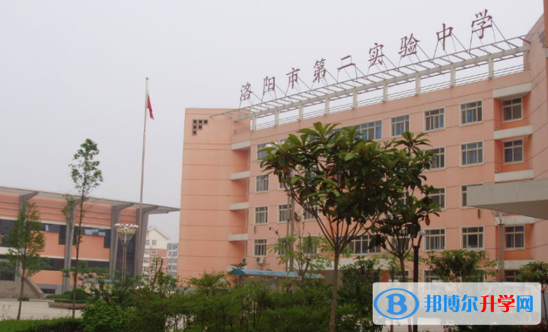 洛洛陽市第二實驗中學(xué)、洛陽十九中錄取分?jǐn)?shù)線(2023年參考)