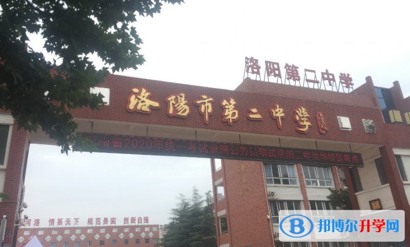洛陽二中錄取分數線(2023年參考)