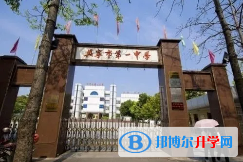 2023興寧一中招生計劃 招生人數是多少(附要求、條件、對象)