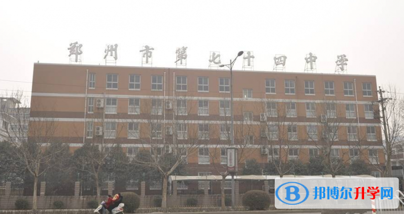 鄭州七十四中、鄭東新區外國語中學錄取分數線(2023年參考)