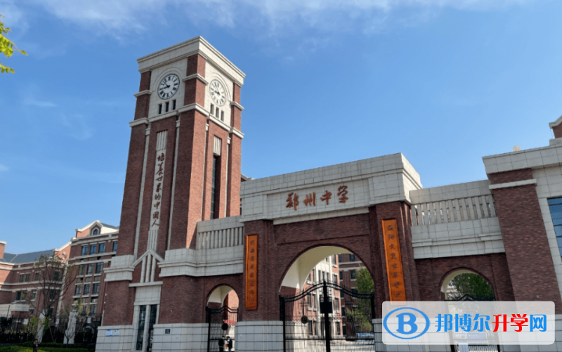 鄭州中學(xué)、鄭州市實(shí)驗(yàn)高級中學(xué)錄取分?jǐn)?shù)線(2023年參考)