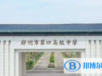 鄭州四中錄取分數(shù)線(2023年參考)