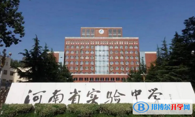 河南省實驗中學錄取分數線(2023年參考)