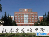 河南省實驗中學錄取分數(shù)線(2023年參考)
