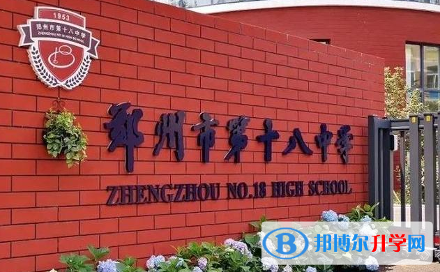 鄭州十八中、鄭州二十四中錄取分數線(2023年參考)