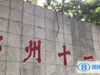 鄭州十一中、鄭州十二中錄取分數線(2023年參考)